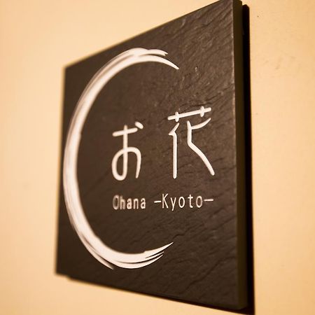 Kyoto Fushimi Ohana Muko Εξωτερικό φωτογραφία