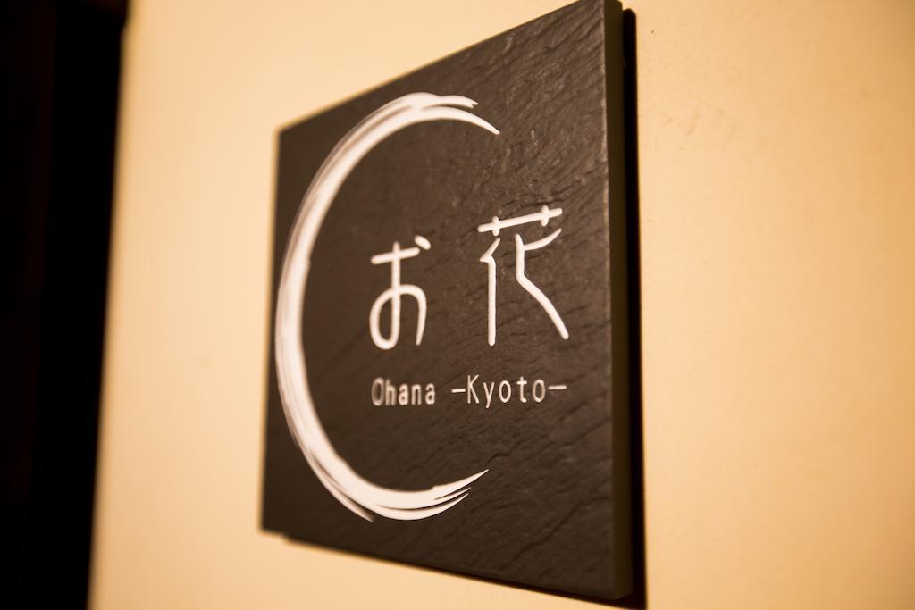Kyoto Fushimi Ohana Muko Εξωτερικό φωτογραφία